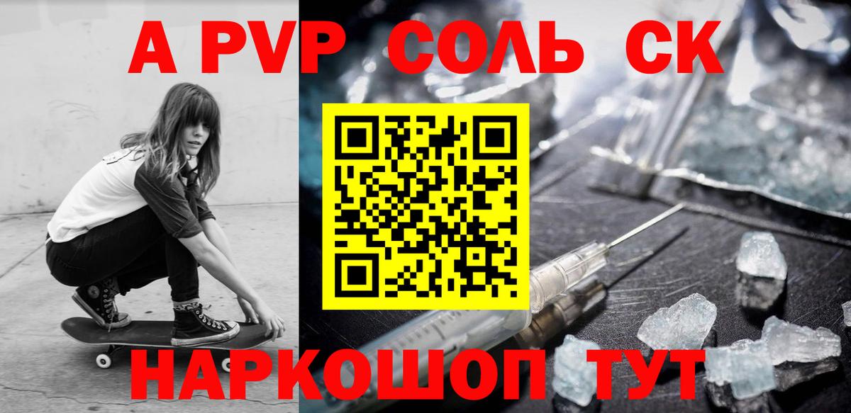 Alpha PVP VHQ  A PVP СК КРИС  Тверь  А ПВП  Вход с VPN 