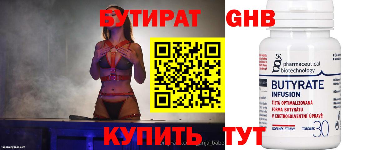 Бутират Butirat  Вход с VPN  Тверь 