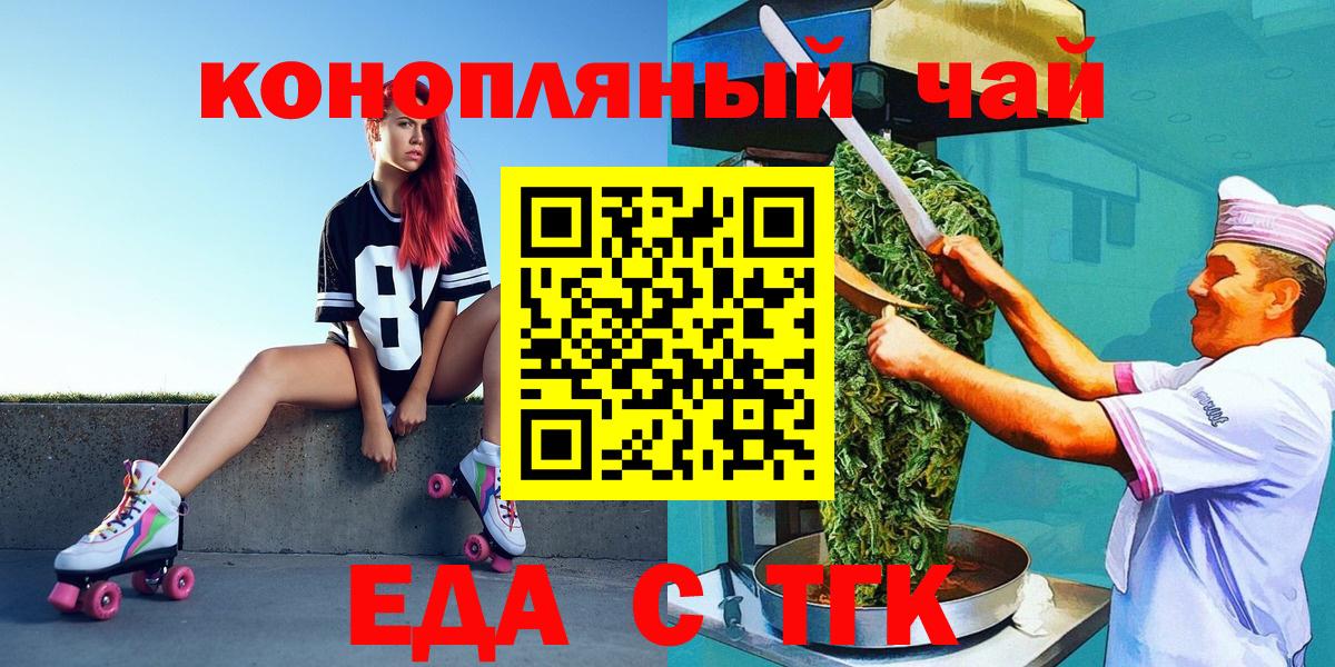 Печенье с ТГК конопля Тверь