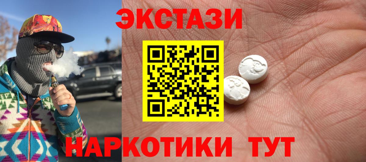Тверь  ЭКСТАЗИ круглые  Вход с VPN  дарк нет клад  Экстази бентли  Экстази 