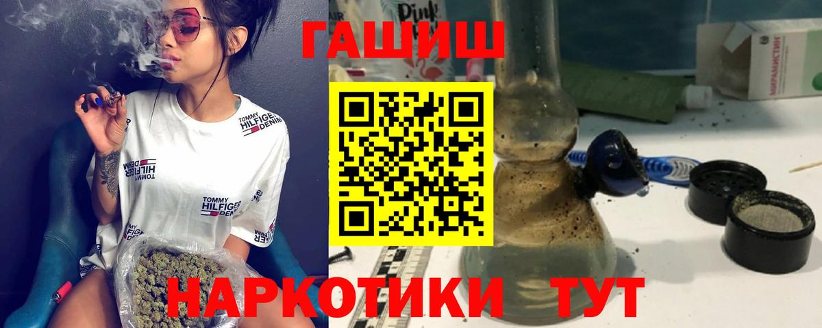 ГАШИШ 40% ТГК  Гашиш hashish  Вход с VPN  закладка  Тверь 