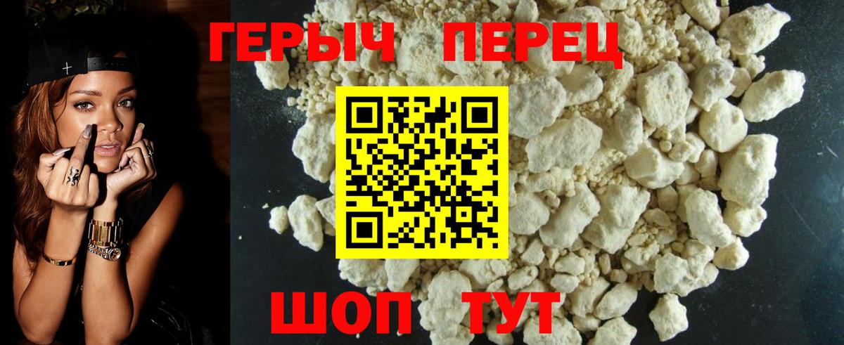 ГЕРОИН Heroin Тверь