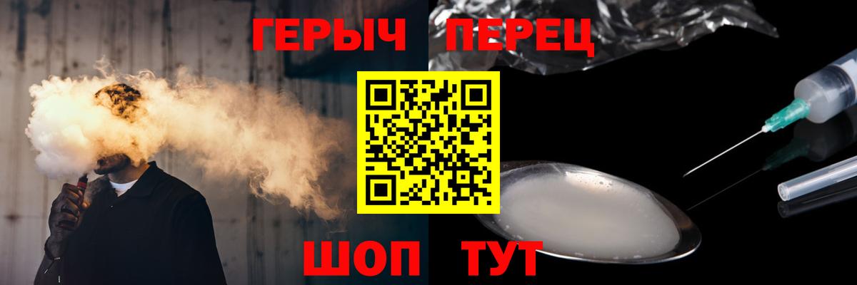 ГЕРОИН VHQ  Вход с VPN  Тверь 