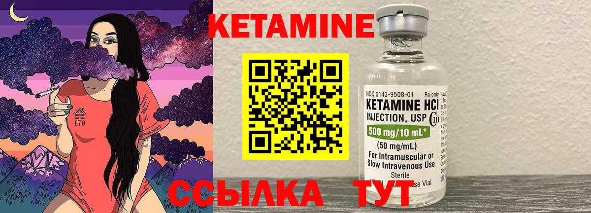 Кетамин VHQ  Вход с VPN  Тверь 