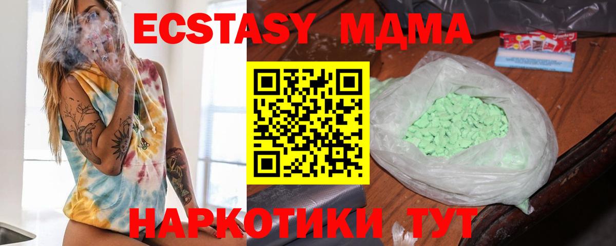 MDMA молли Тверь