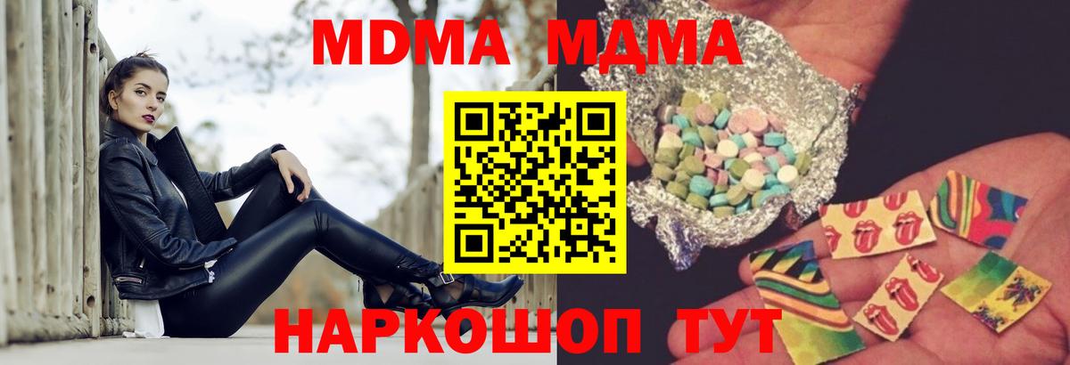 MDMA VHQ  Вход с VPN  Тверь  MDMA кристаллы 