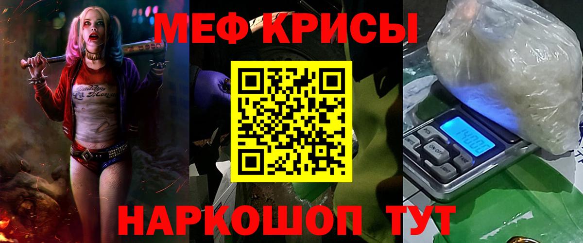Меф Тверь