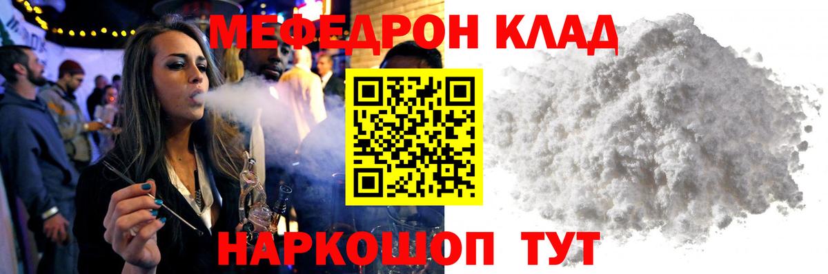 Тверь  МЯУ-МЯУ 4 MMC  Меф 4 MMC  Вход с VPN 
