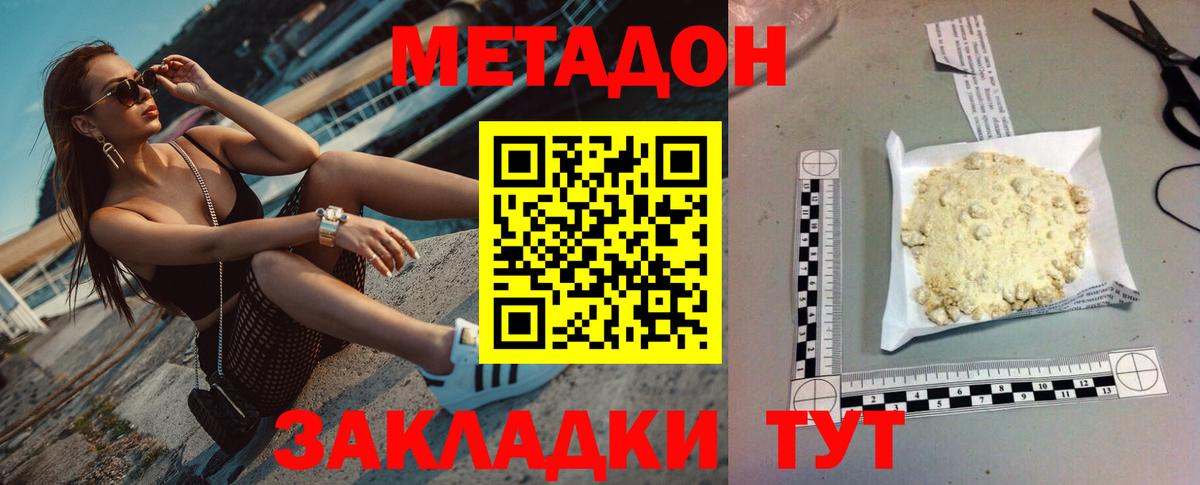 Тверь  МЕТАДОН мёд  Метадон белоснежный  Вход с VPN 