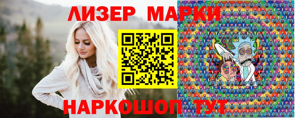 Марки N-bome 1500мкг Тверь